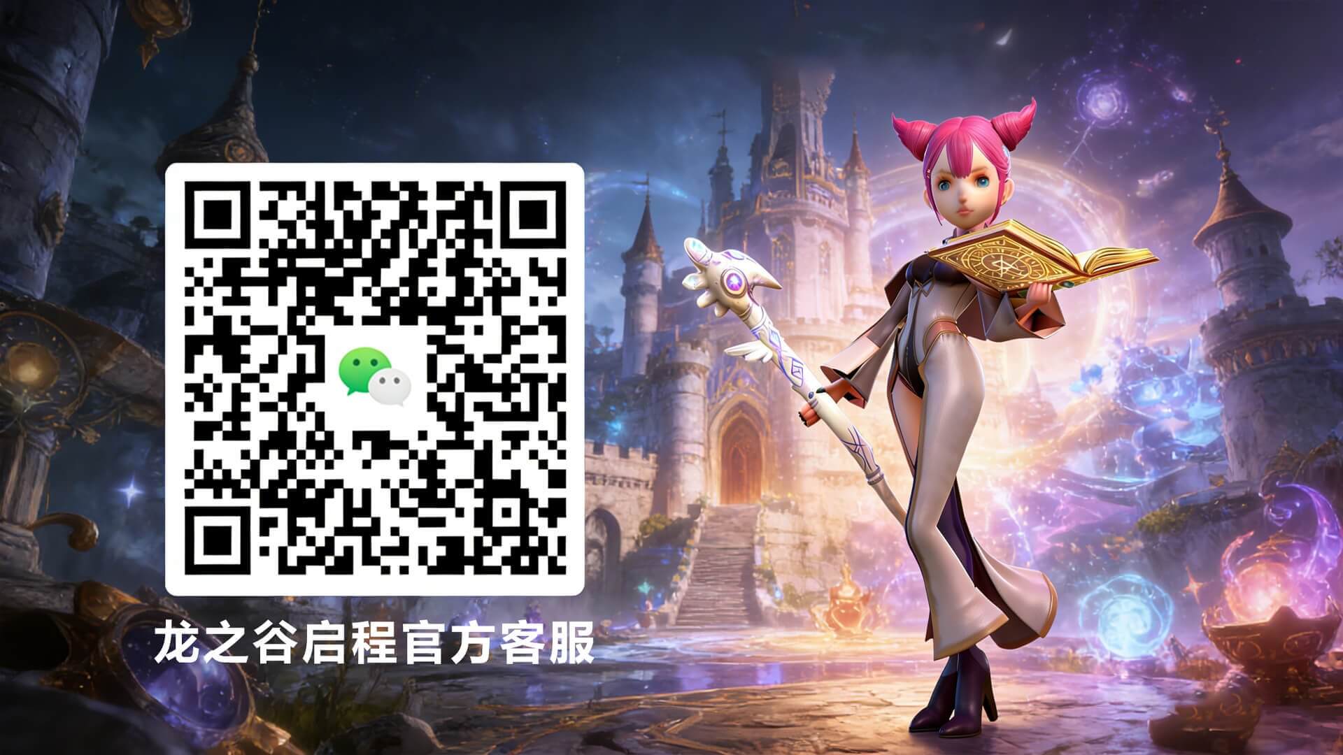 《龙之谷启程》每日悬赏全攻略：高效完成技巧+奖励最大化指南