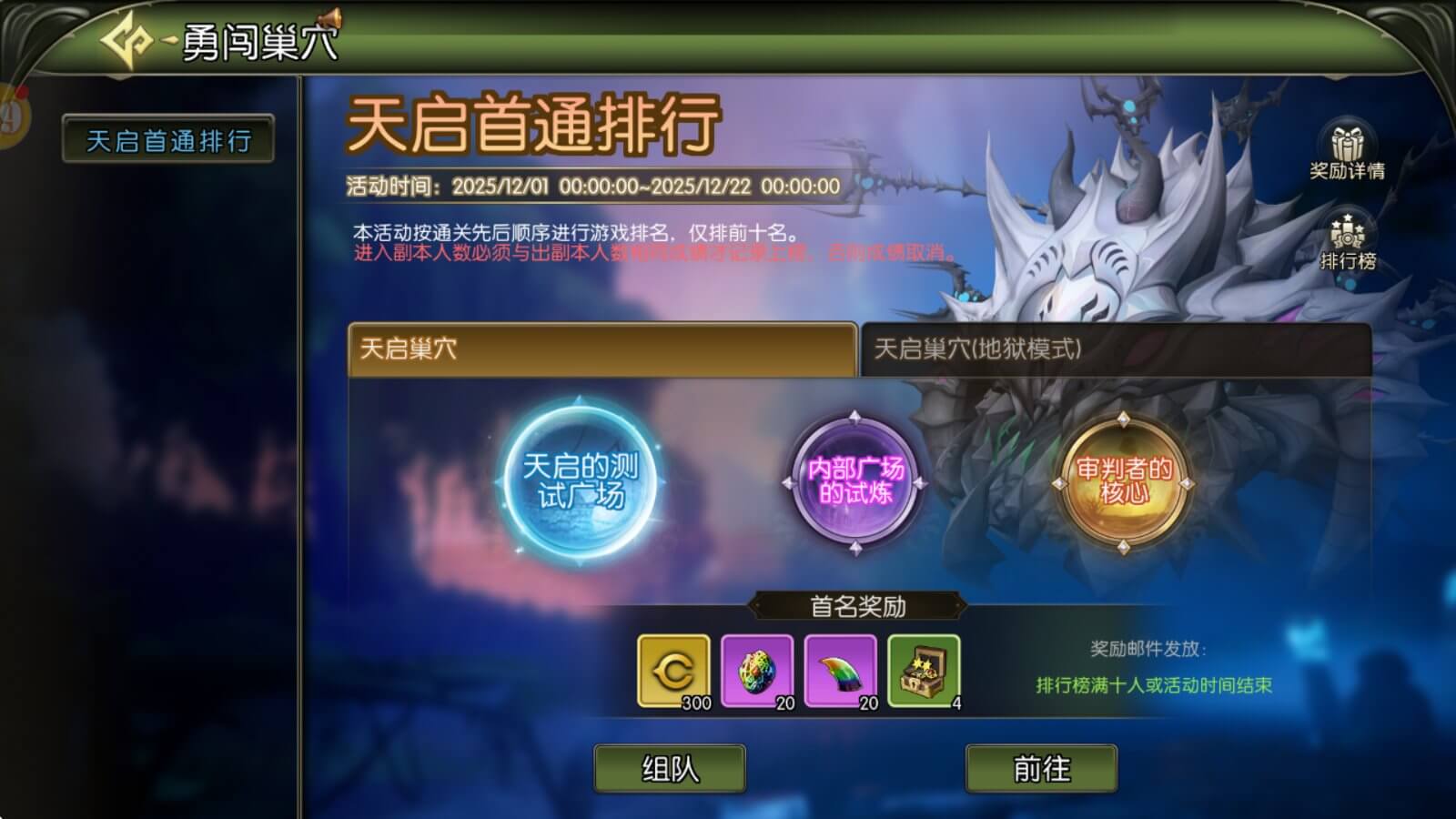 龙之谷启程保姆级攻略：职业升级副本全搞懂，3天40级不卡关