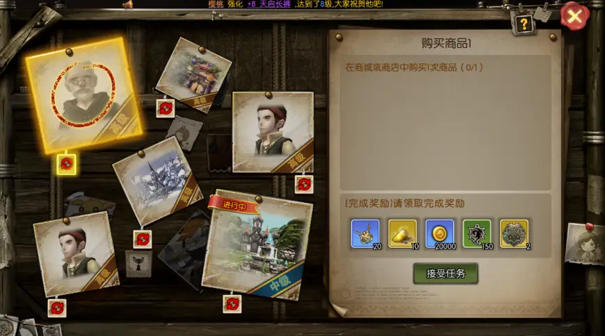 《龙之谷启程》每日悬赏全攻略：高效完成技巧+奖励最大化指南