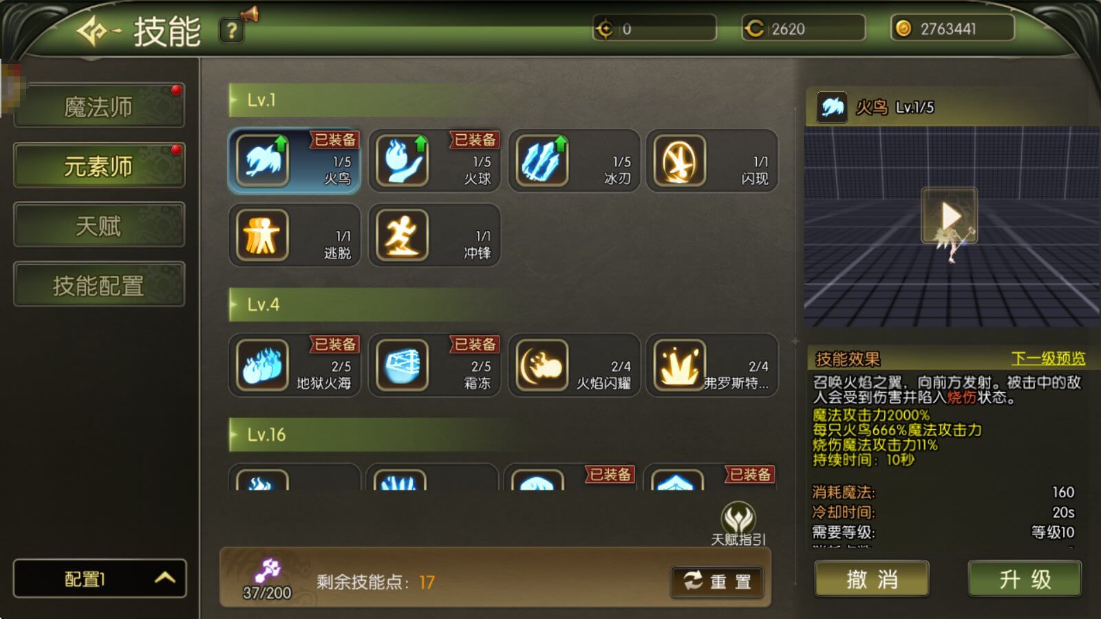 《龙之谷启程》技能体系全解析：热门职业核心玩法与实战连招指南