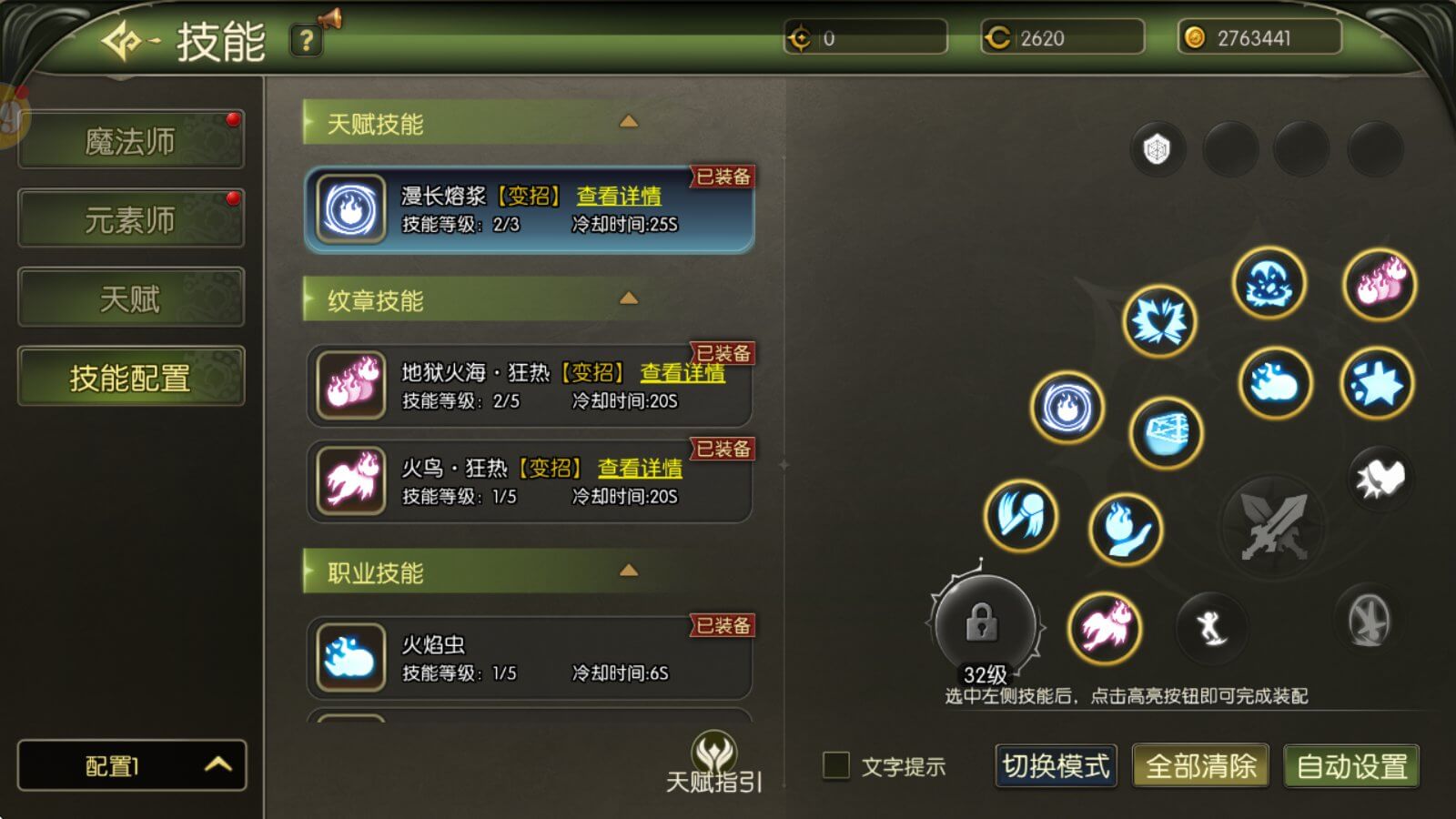 《龙之谷启程》技能体系全解析：热门职业核心玩法与实战连招指南