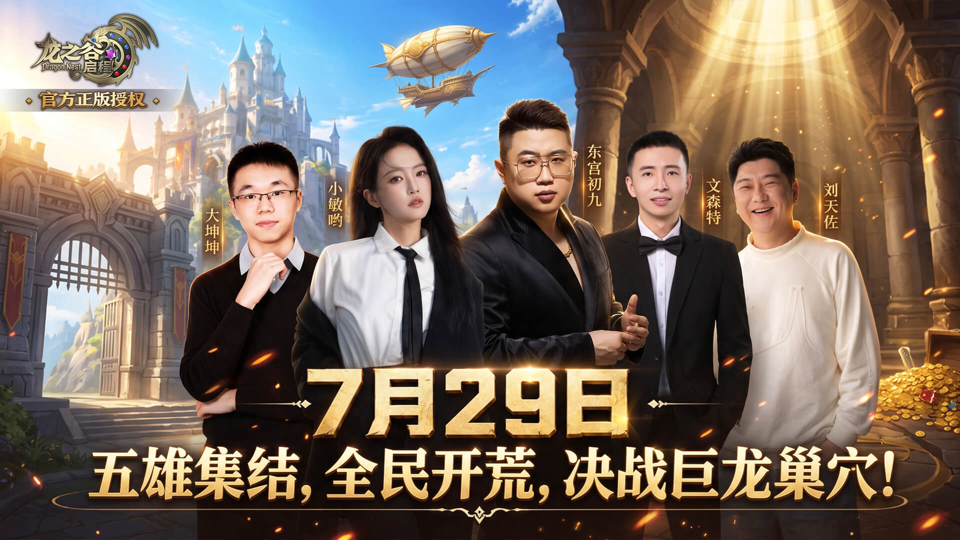《龙之谷启程》:新手入门避坑攻略,开荒期资源这样用不浪费 《龙之谷启程》:新手入门避坑攻略,开荒期资源这样用不浪费